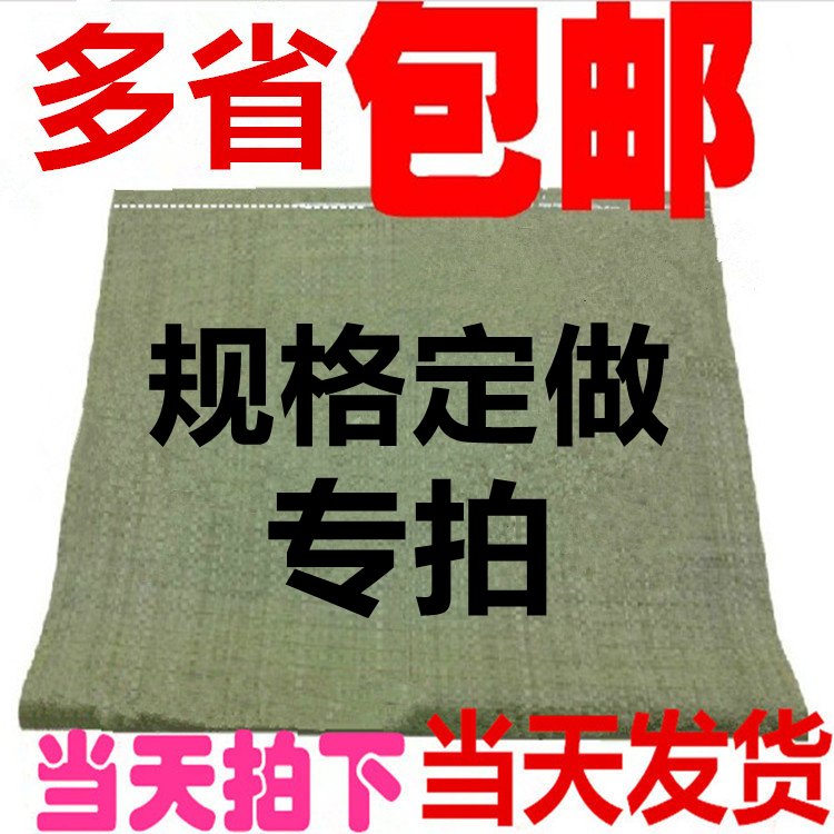 Woven bag Coated Waterproof White Green Snake Leather Bag Logistics Express Package Bag Spec Set Manufacturer Direct