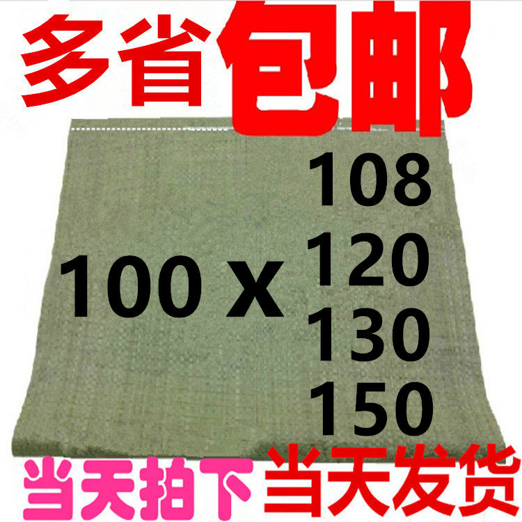 Plastic woven bag coated snakeskin bag express logistics packing bag manufacturers direct sales 100 * 108120130200