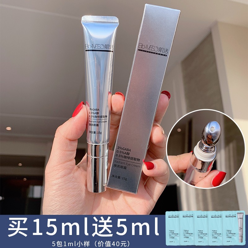 Miaoer's Huaxi Bio BM Muscle Activating Eye Cream Micro-current Dilutes Eye Wrinkles to Dark Circles Eye Bags Moisturizing Lifting