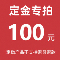  Xuzhong furniture deposit special shooting link custom-made products do not support returns and refunds