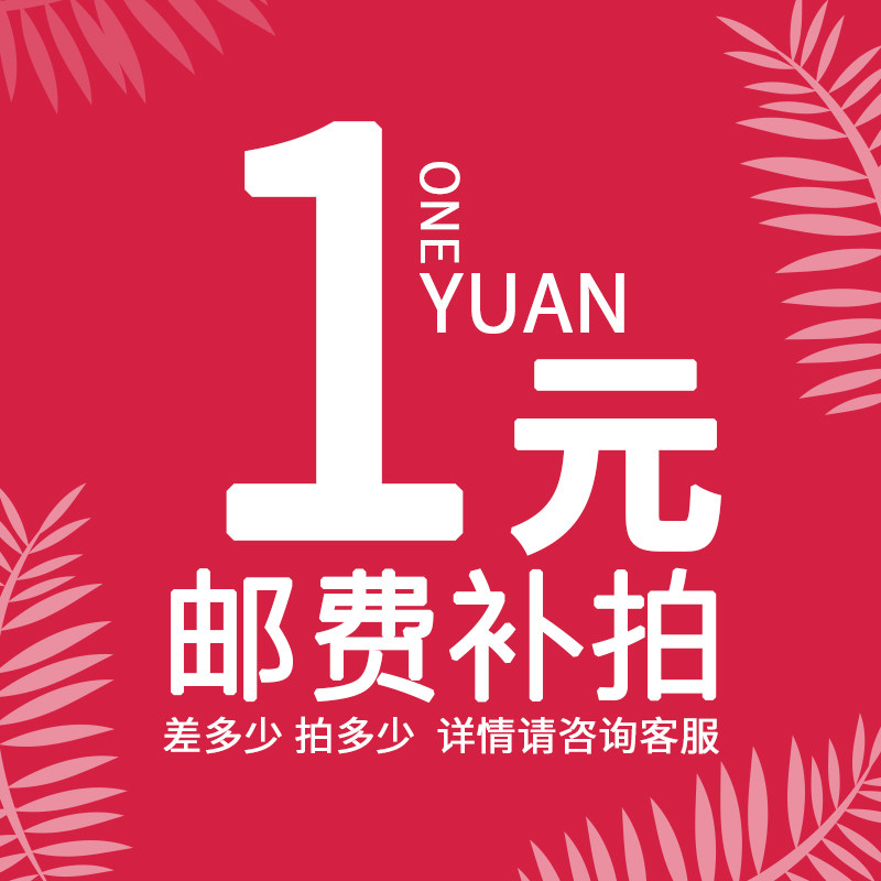 How much is the shipping cost difference (such as difference RMB10  Please enter quantity 10)