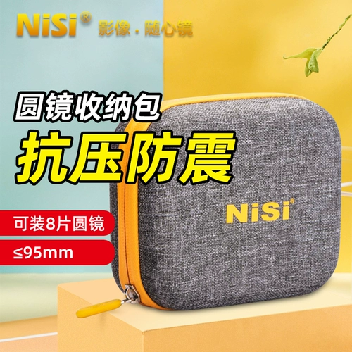 Пакет Nisi Kaisian Filter Package P1 Круглый квадратный ультрафиолетовый зеркал градиент поляризации зеркала