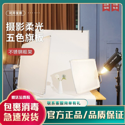 Фотография мягкая светлая плата флага Студия Анти -блокировка мягкой светлой доски стрельба из нержавеющей стали магической ноги Портативное сокращение