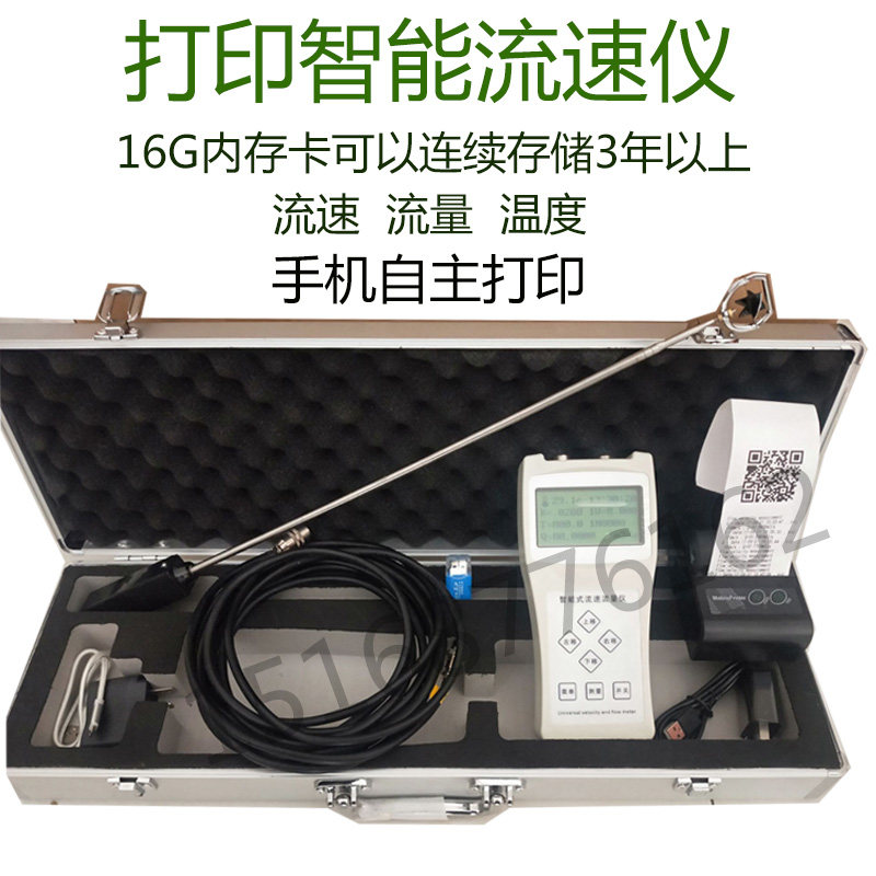 Mobile phone printing intelligent flowmeter automatically measures open channel field river PF1-15 printing flowmeter