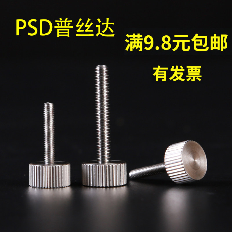 GB835 stainless steel 304 straight grain roller florist hand screw screw flat head screw Advertising nail M3M4M5M6M8