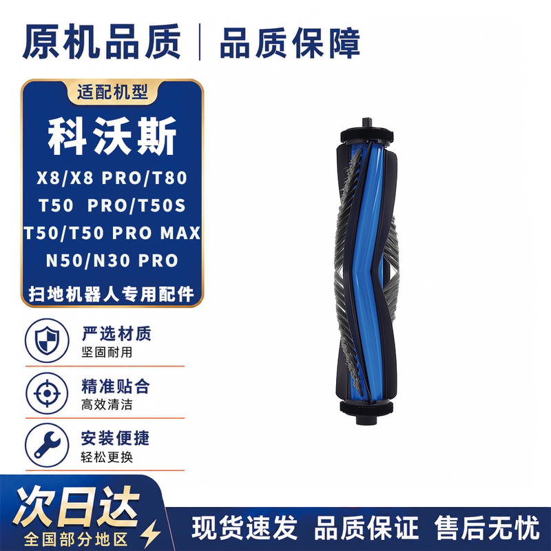 Compatible with Ecovacs X8/T80 Pro/T50 Pro/N30/N50 Roller Brush Vacuum Cleaner Accessories Anti-Tangle Main Brush