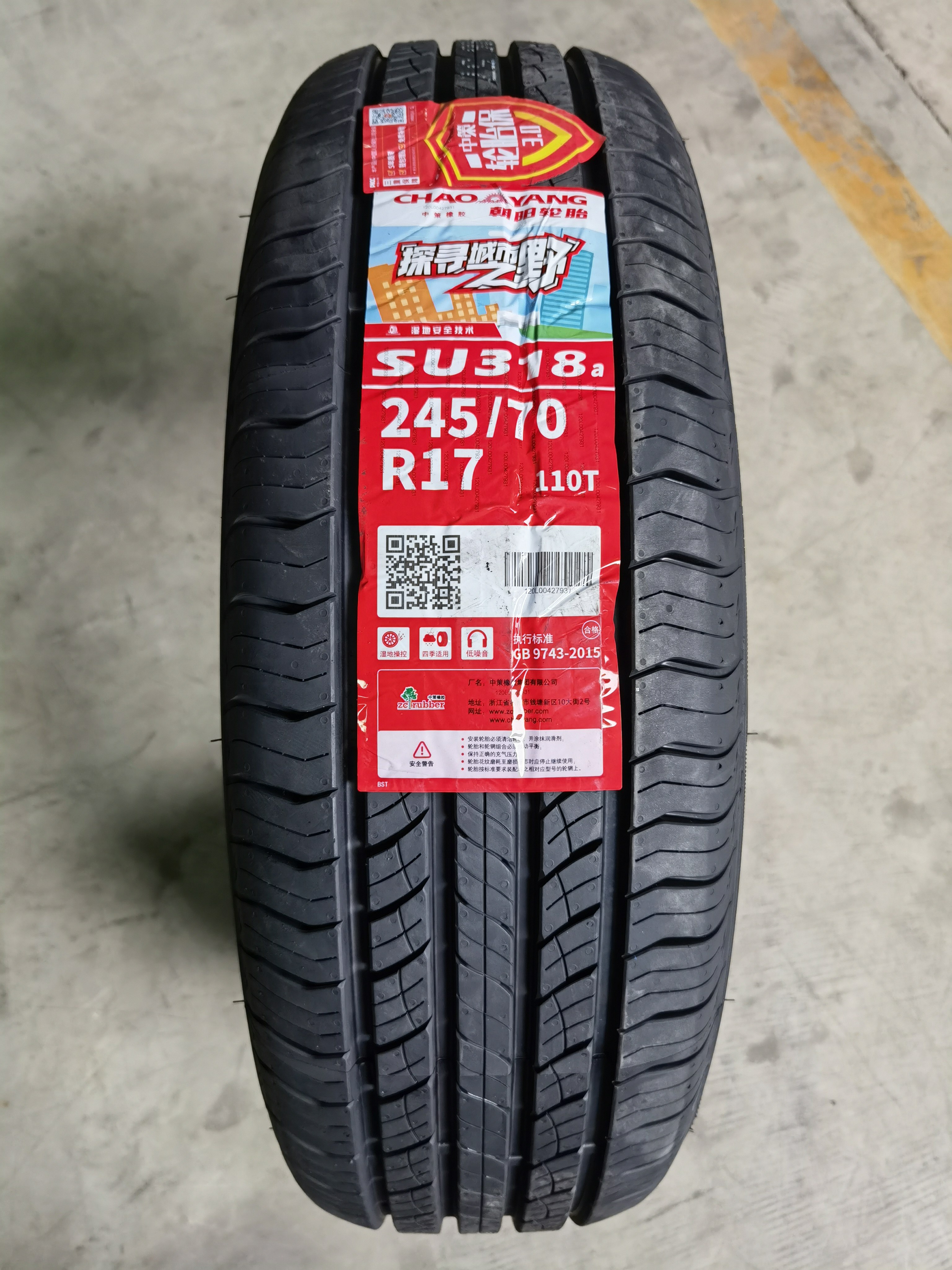 Chaoyang Tire 245 70R17 318a Flower Adaptation male Division Piccard Foodi Explorers 6 Range Rover