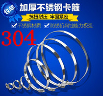 All steel clamps Stainless steel strong hose clamps Wire clamps Pipe clamps Pipe clamps Authentic 304 material