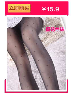 Chaussettes - collants - Ref 779000 Image 16