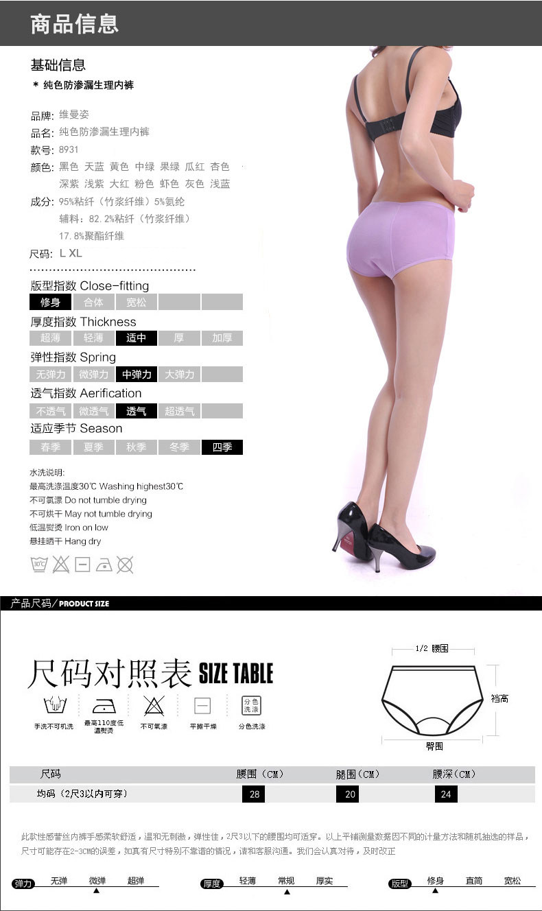 Slip jeunesse en viscose - Ref 666566 Image 8