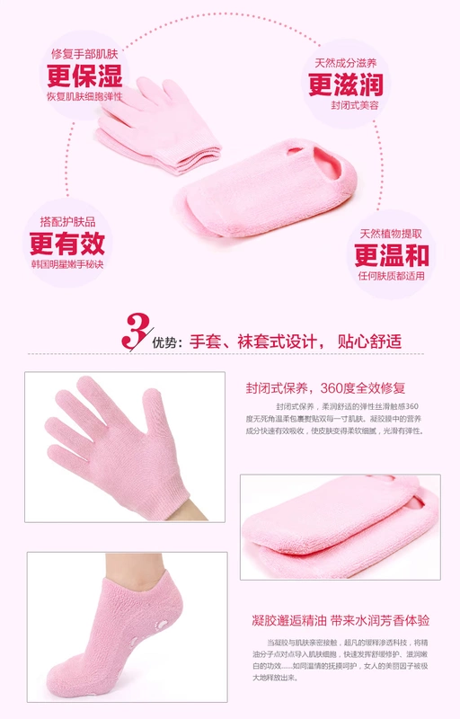 Weimanzi SPA tinh dầu gel sock đặt chân che gel bảo vệ găng tay giữ ẩm chống nứt chân vớ làm đẹp chân che