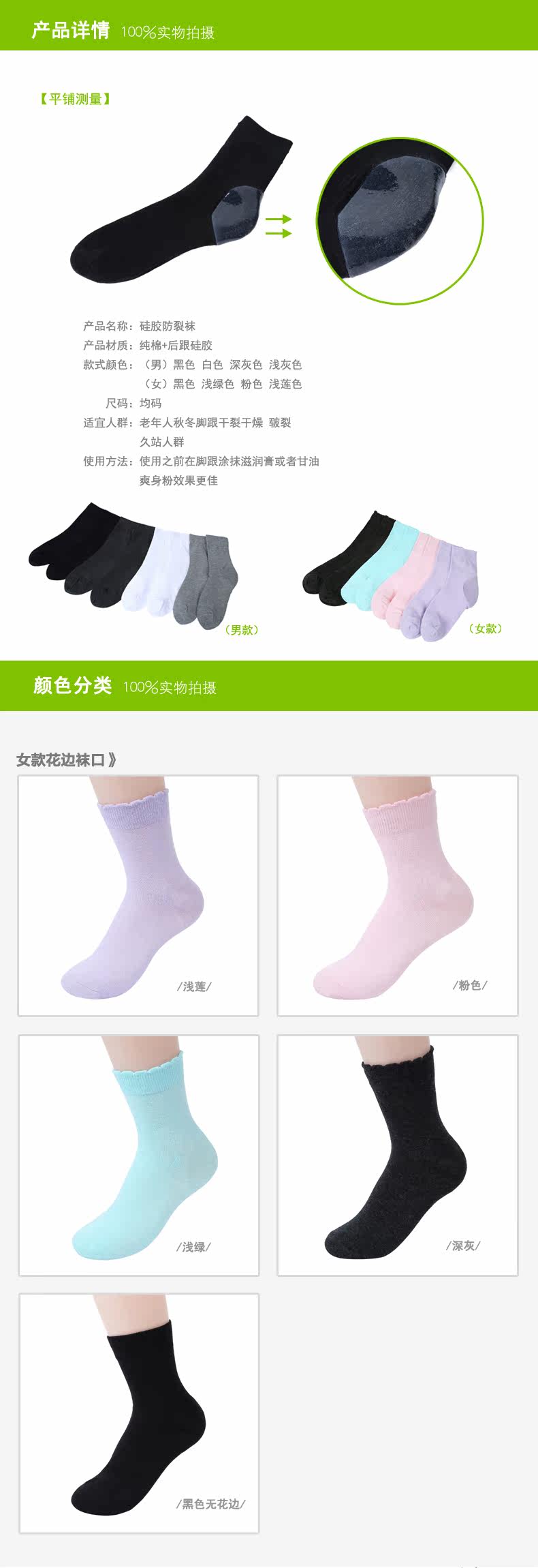 Chaussettes - collants - Ref 778990 Image 12