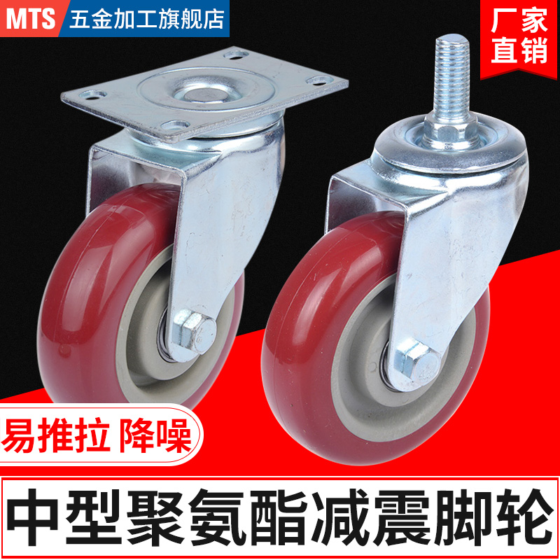 3 Inch 4 Inch 5 Inch Medium Polyurethane Caster Flat Trolley Universal Wheels Brake Wheel Industrial Shelf Load Bearing Pulley