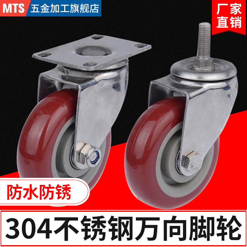 3-inch 4-inch 5-inch 304 stainless steel date red castors universal wheel trolley brake wheel mute wheel anti-rust anti-corrosive wheel