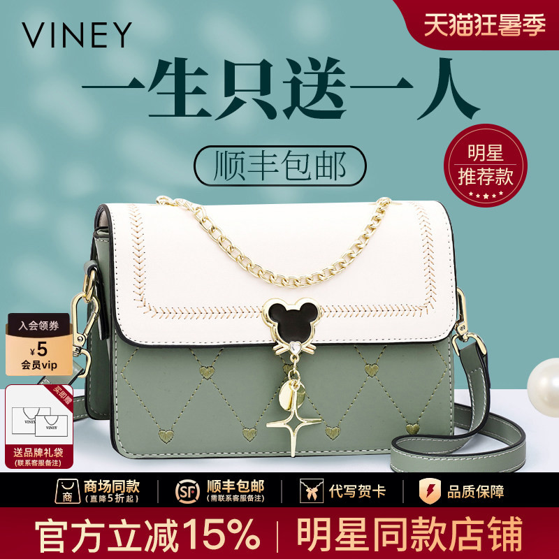 [Celebrity Style] Viney Bag 2026 New Women's Bag Genuine Leather Crossbody Bag Small Bag Niche High-End Feel