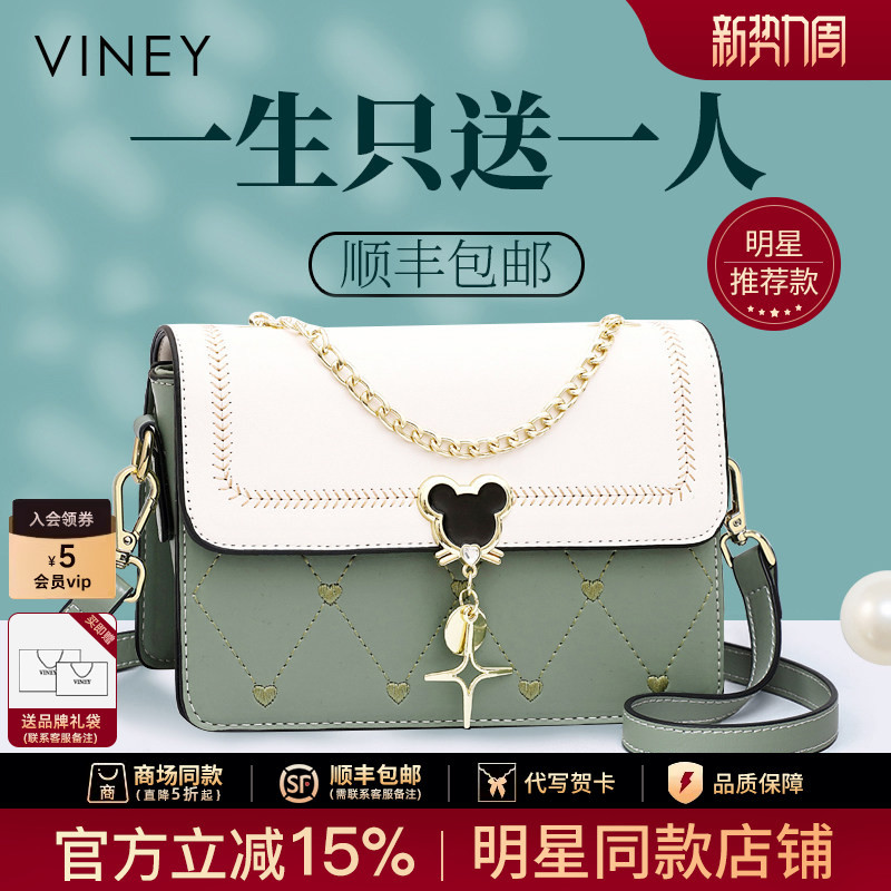[Celebrity Style] Viney Bag 2026 New Women's Bag Genuine Leather Crossbody Bag Small Bag Niche High-End Feel