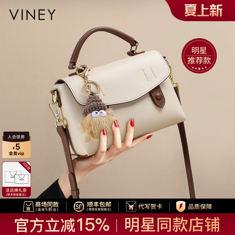[Same Style as Zhao Qing] Viney Bag for Women 2026 New Genuine Leather Women's Bag with a High-End Feel, Small Crossbody and Handbag