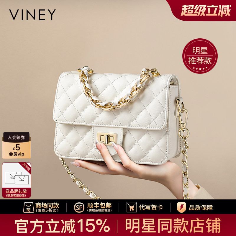 [Same Style as He Hongshan] Viney Bag 2026 New Crossbody Genuine Leather Women's Bag with a High-End Feel and Diamond Chain Design