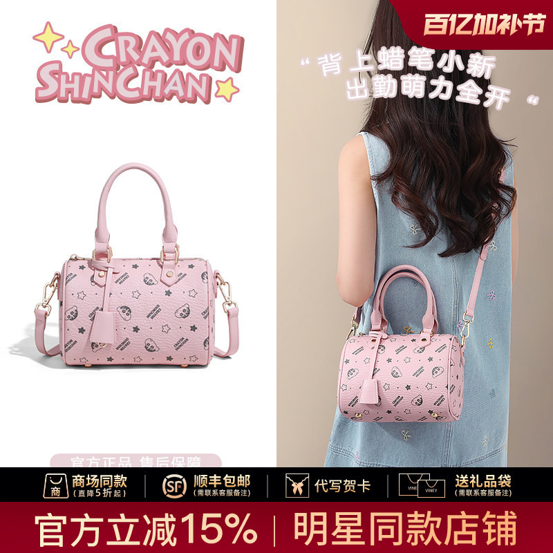 [Crayon Shin-Chan Collaboration] Viney Bag 2026 New Pink Shoulder Crossbody Bag Boston Tote Bag