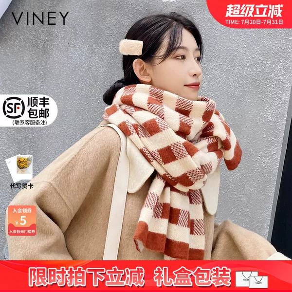 Товары от viney旗舰店