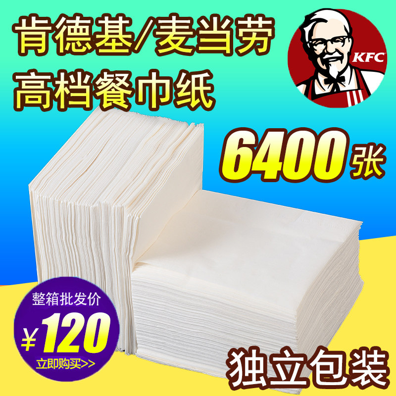 Square printed napkin hotel extraction toilet paper KFC KFC dining room Paper 23 square tissue custom logo