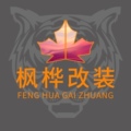 北京枫桦商务车私人定制改装
