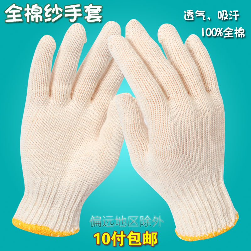 New Products Coarse Yarn All-cotton Pure Cotton Yarn Gloves Thickened Wear Resistant Breathable Anti-Slip Comfort Elastic Labor Protection Yarn Gloves T C Blend