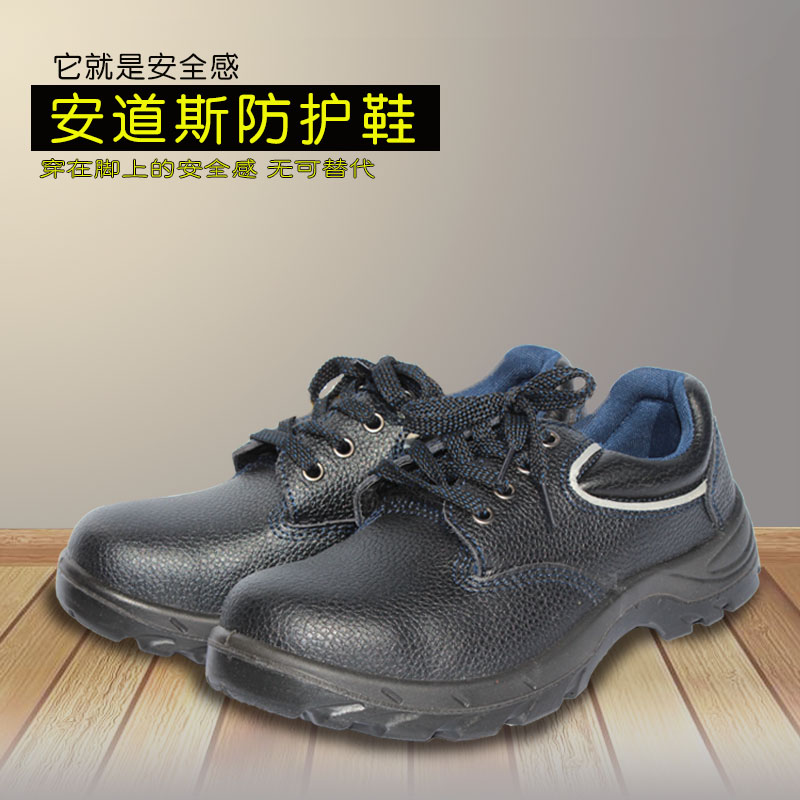 Andorth 22101 cowhide anti-smashing anti-puncture wear-resistant protective safety shoes steel toe labor insurance shoes work shoes