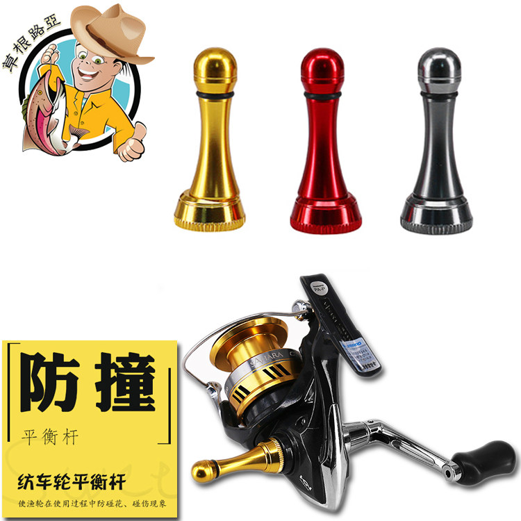 DIY Fishing Wheels Anticollister Balance Rod Winder Anti-Touch Rod Rocking Handle Replacement Fitting Accessory Parts