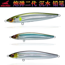 Flying Ants Shells Second-generation Pencil Mino Lujah Bait Slow Down Water Trekking Afar False Bait Bass bait 15 gr