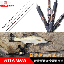The sea crazy Luya Gan GOANNA far-throwing Rod 2 46 meters M fast-tuned FF fish squid Mandarin fish sea bass long-shot