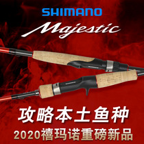 SHIIMANO Japan Import Road Apole Majesee New hands Introduced straight shank Rod Gun Handle Pan Out of Hiking Teething