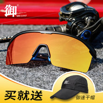 The Resilience Bucking Road Asia Pacific Yang Glasses Phishing Mirrors Anti-Ultraviolet Summer Light Rays Sea Fishing Protect The Eyes