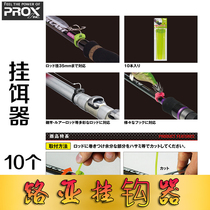 Grassroots Lujah Japan Import PROX Beam Rod Type hanging bait Luther Bait Container adjustable hanger