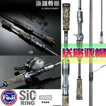 Fishing Teething revered mandarin road Apole soft worm pole high sensation BASS California bass import Fuji SIC guide ring straight gun handle