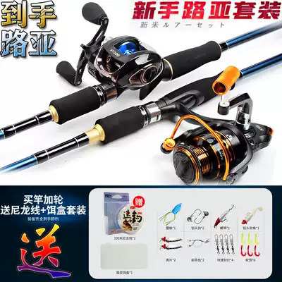 Grassroots Luya pole set gun handle, water drop wheel reel, straight handle, entry gear, main line and Luya bait