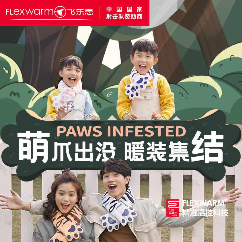 Feilesi fever scarf cervical vertebra heating scarf cold-proof constant temperature warm artifact children cat claw fever scarf