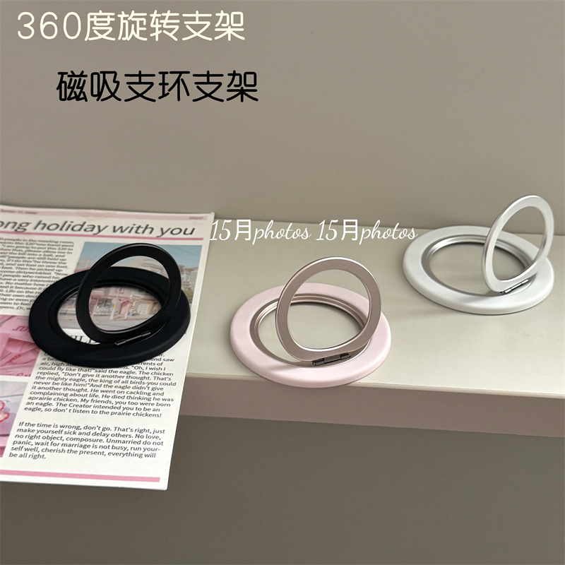 Shi Wu Yue Suitable Phone Holder Strong Magnetic Holder 2025 New Model Invisible 360-Degree Rotating Magnetic Holder