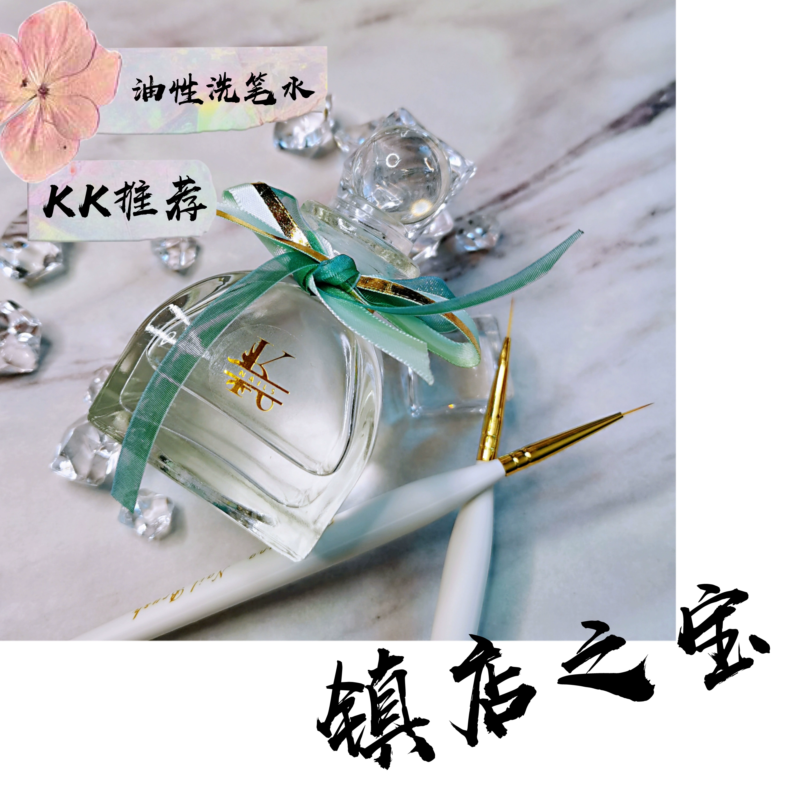 [KK Manicure] Treasure tool of the town shop đặc biệt Nhật Bản làm sạch lọ nhỏ sơn móng tay gel sơn móng tay cọ dầu - Công cụ Nail