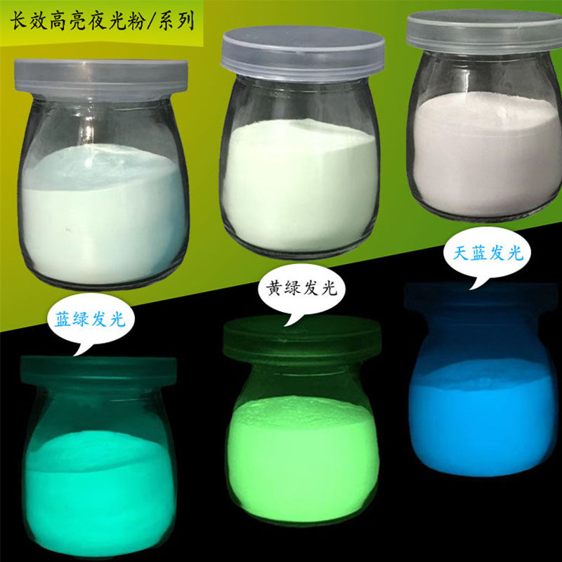 Blue Tears Highlight Fluorescent Night Light Powder Yellow Green Light Pink luminous powder Luminous Powder paint Luminous Road Signs Powder-Taobao