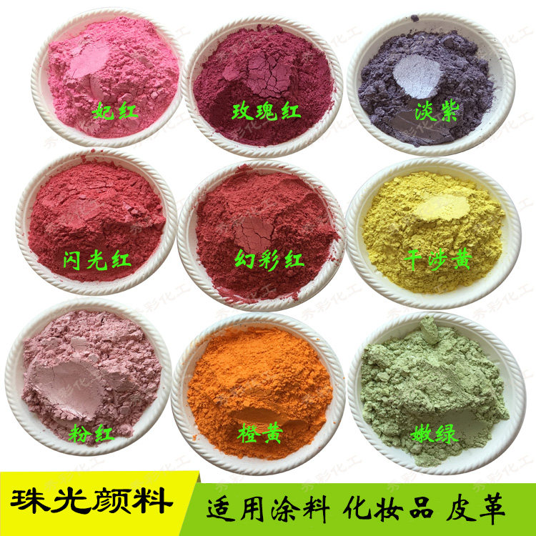High-quality color pearl effect mica pearl powder car paint glitter acrylic pigment cosmetic high glitter powder