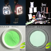 New color reflective pink green yellow blue reflective paint reflective paint printing reflective powder