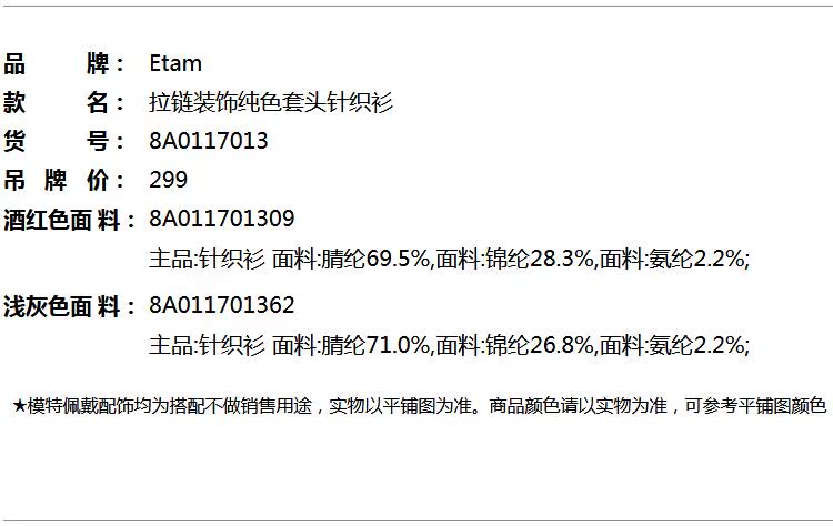 Eiger Etam dây kéo mùa đông trang trí áo len áo len nữ 8A0117013 áo thun form rộng