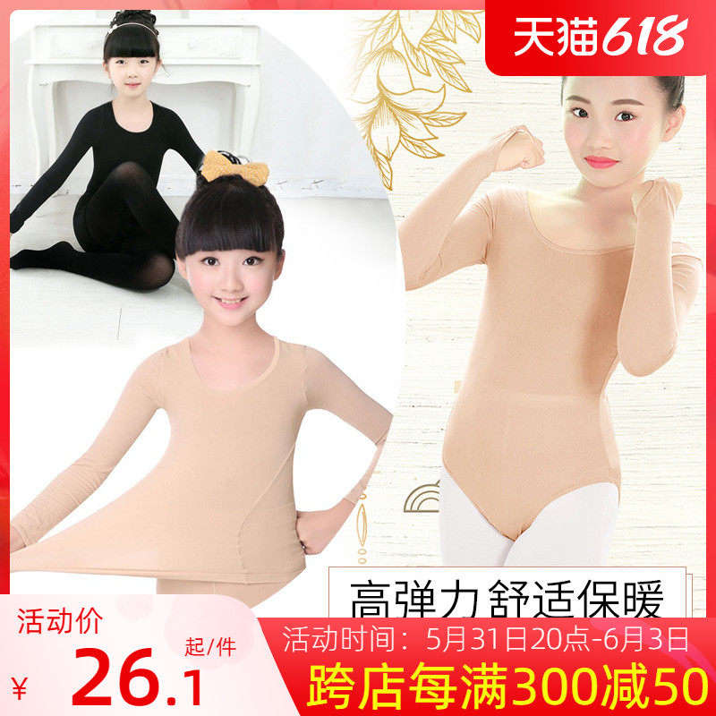 Children dance dress Color meat Color Jersey Girl Tight Invisible Dance Practice Suit Fever Suit Spring Summer