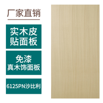 6125PN sapili water dyed wood veneer wood veneer wood veneer without paint board Keding KD board solid wood veneer wood veneer