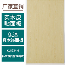 K6234M tech Wood Oak Mountain grain wood veneer paint-free board solid wood veneer KD board wood veneer board wood veneer