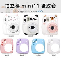 Pat-up mini11 special silicone cover camera protection package protective shell camera cover kitty dog darling back rope