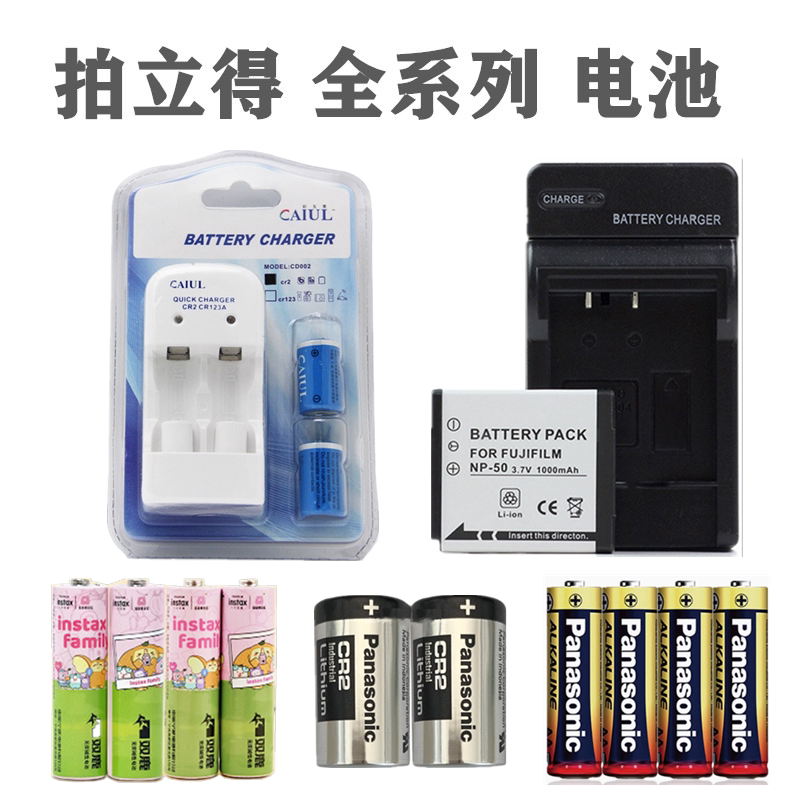 Polaroid Cr2 Battery No. 5 Alkaline Battery Mini12/7+/25/90/99/Sq6/Sq1Se Camera Battery