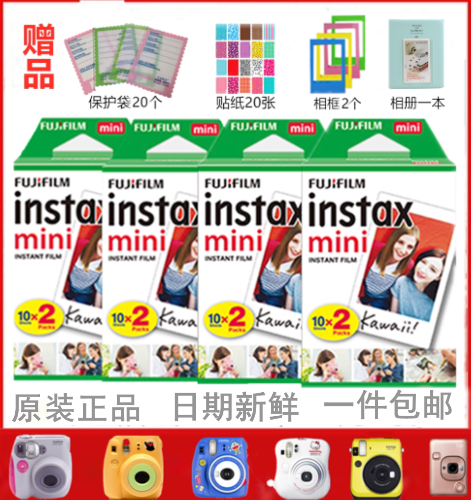 Photo mini11 white edge cartoon 3 inch photo paper mini7 9 8 25 90 Sanli gull and wind film paper