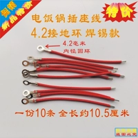 Сиденье для заглушки с рисовой горшкой 4,2 заземляющее кольцо красные 10 кусочков